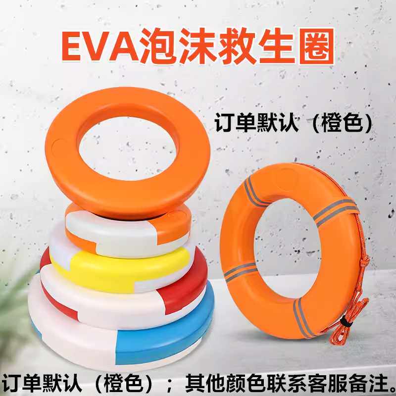 安广海训救生圈EVA专业耐用成人儿童实心泡沫加厚大浮力安全游泳
