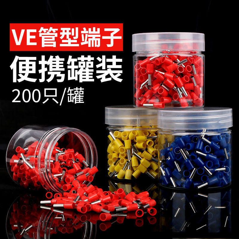 VE管型冷压接线端子电线并线器压线快接头针型线耳鼻子线头压软线