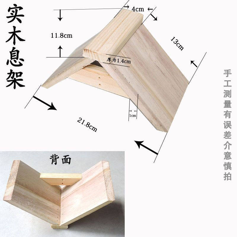 鸽用实木栖架鸽子栖息架信鸽站架鸽子用息架鸽具