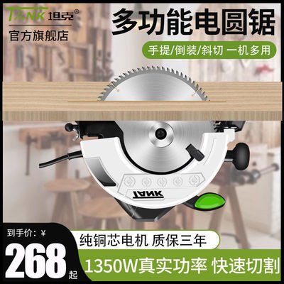 坦克电圆锯7寸9寸电动切割机倒装木工手提圆盘电锯家用小型多功能