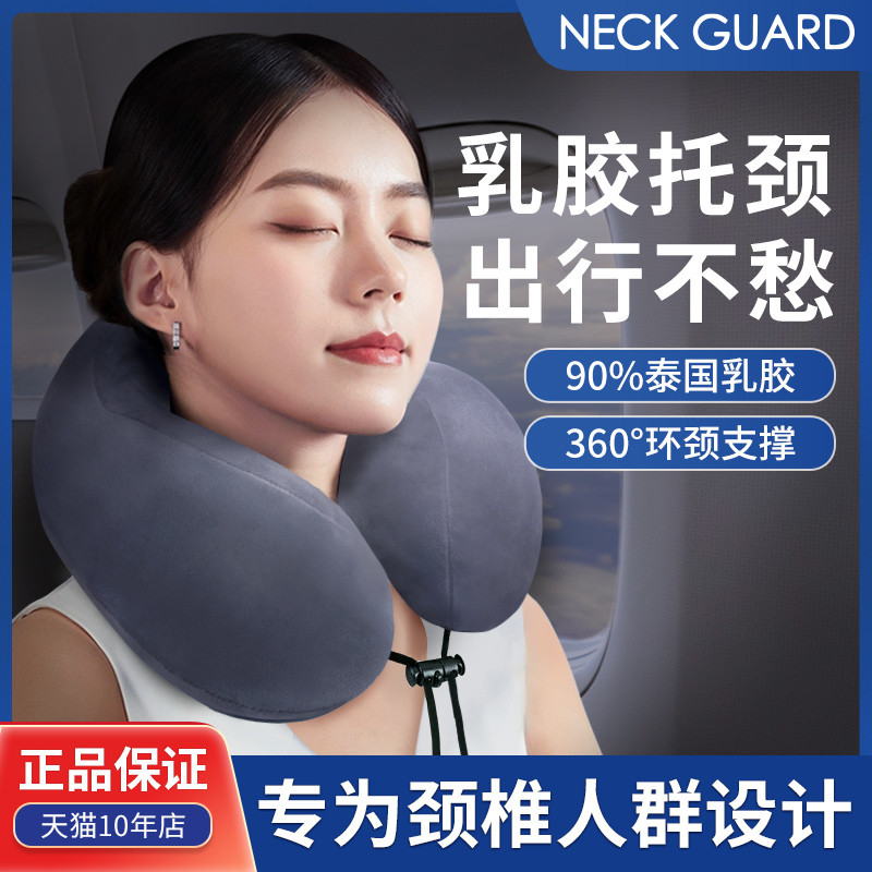 泰国天然乳胶u型枕护颈枕脖子靠枕便携飞机旅行u形午睡神器颈椎枕