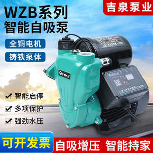 上海人民家用自来水增压泵智能全自动自吸泵循环增压管道泵380V