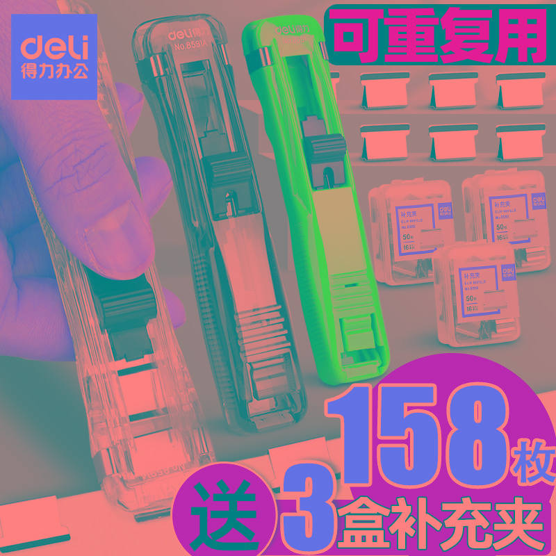得力文件夹子推夹器试卷夹夹子文具燕尾夹书页试卷收纳整理神器收