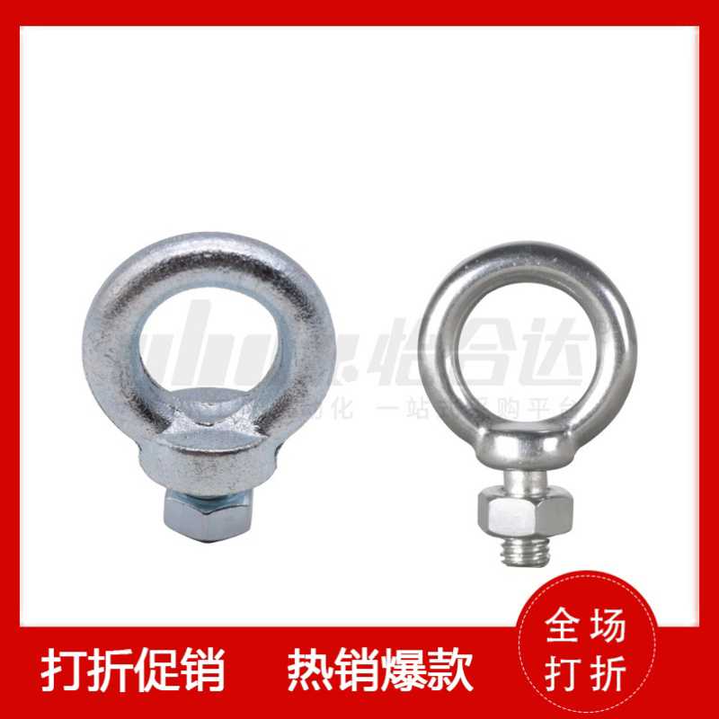 吊环螺钉 重型吊环不锈钢TBF03/TBF04-M6/M8/M10/M12/M14/M16/M20