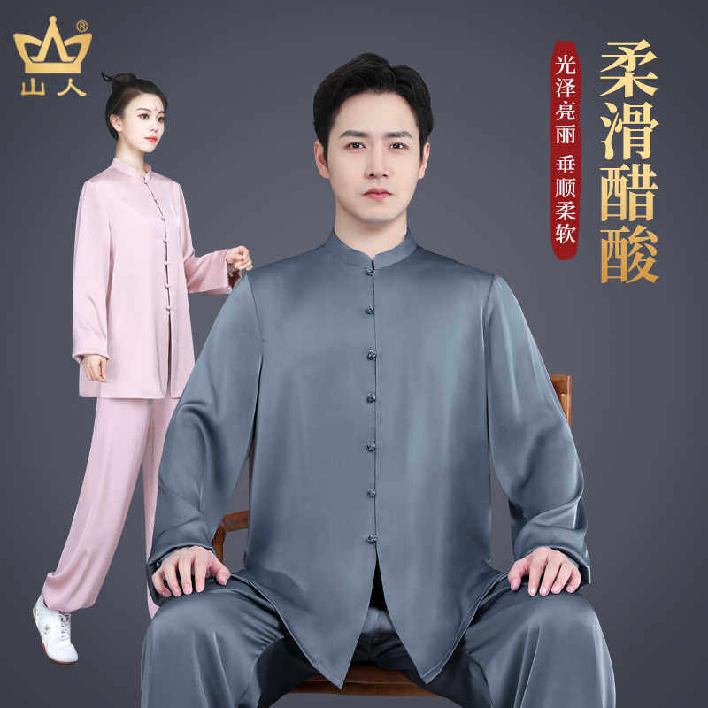 太极服男款春秋季武术表演服装女士高档太极拳练功服2025新款套装