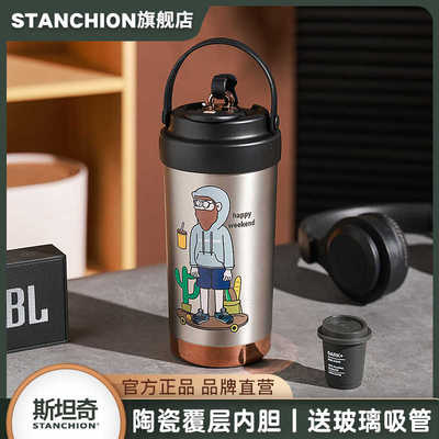 STANCHION美式卡通双饮保温杯陶瓷镀层内胆男女大容量吸管杯便携