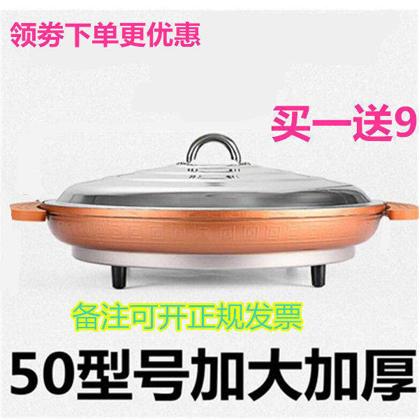 正大号单面家用加深电饼铛大口径用煎包锅电煎锅烙饼锅薄饼机