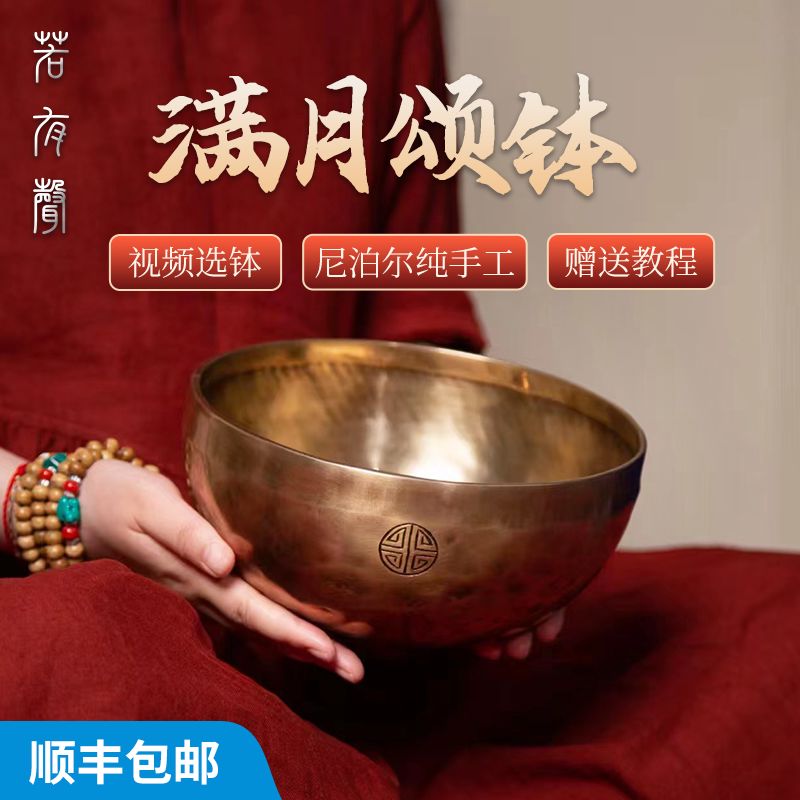 尼泊尔纯手工复古铜音钵疗愈瑜伽唱歌碗冥想钵音碗铜钵钵满月颂钵