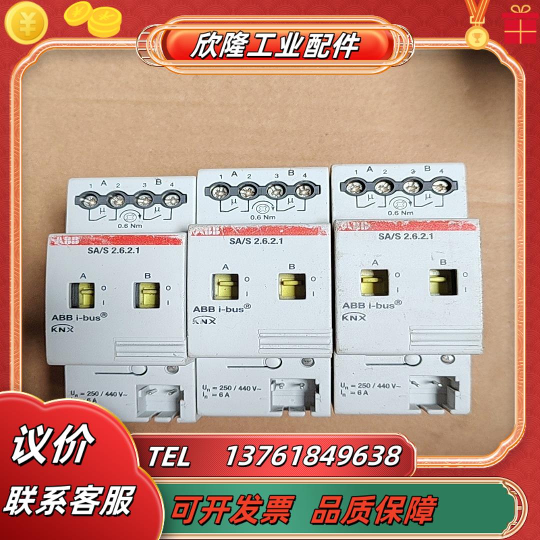 abb智能家居照明模块2路-12路4路 sas 41