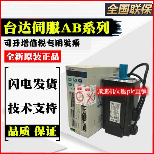 台达电机 ECMA-G31309PS-E31310PS-E31315PS FS RS QS ES HS GSSS