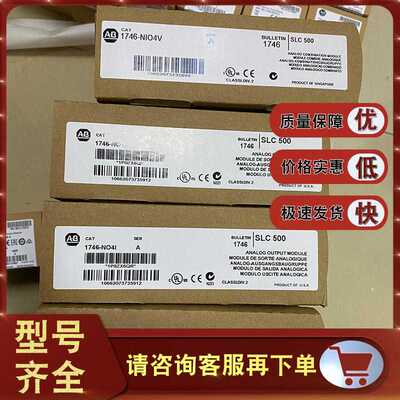 议~1746-NIO4V  SLC 500 模拟模块 2 输入 2 电压输出  1746N1O4V