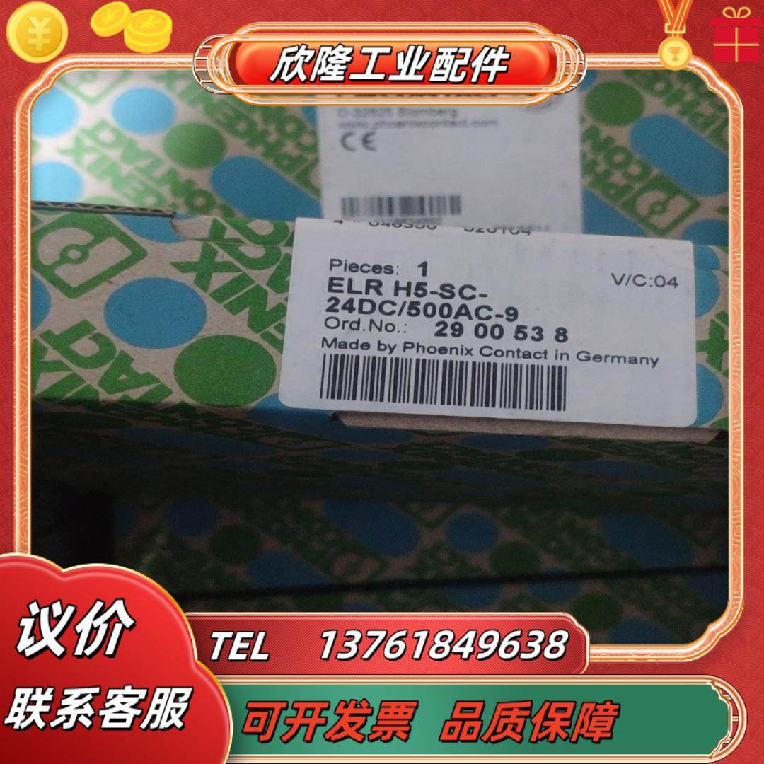 elr h5-sc- 24dc500ac-9 混合型电机起,3C数码配件,隔离器/耦合器,淘宝优惠券,粉丝福利购,淘宝优惠卷