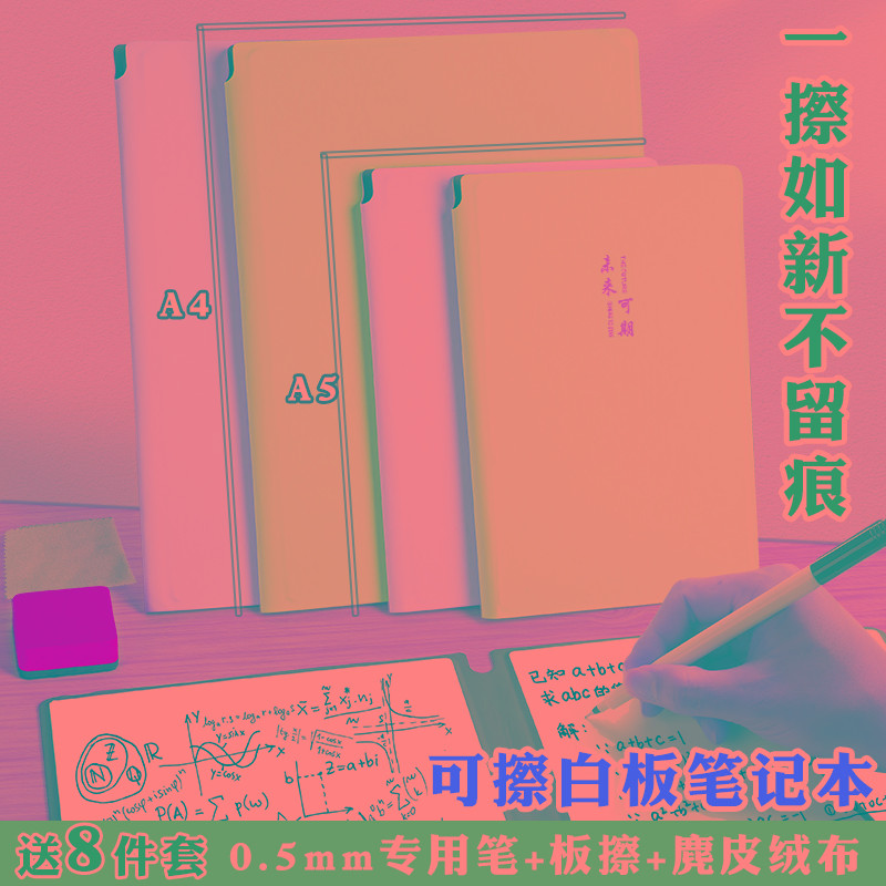 小白板草稿纸白板笔记本a4桌面记事板写字板a5手写板计划板便携式图片