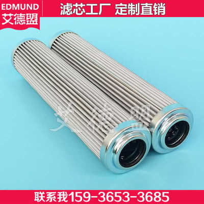 FILTREC富卓液压滤芯 D131G10A D131G10B R160G10B 机床滤芯