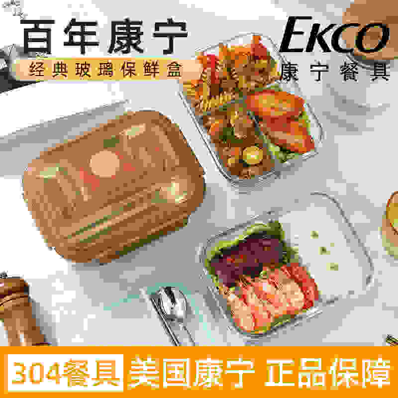 康宁玻璃保鲜盒食级冰箱专用可微波炉加热玻璃碗耐高温便当饭盒