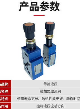 叠加式溢流阀ZDB6VA,VB,VP, Z2DB6VC,, ZDB10VA,VB,, Z2DB10VC,VD