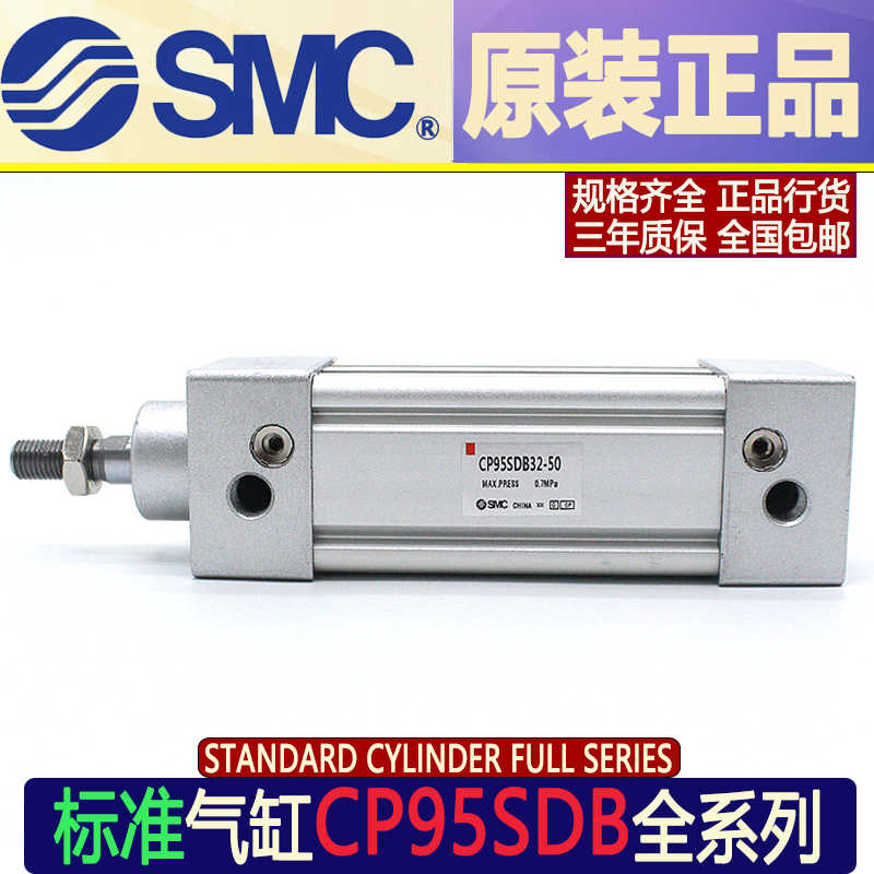 SMC标准气缸CP95SDB/CP96SB63-25-50-80-100-125-160-200-250-XB6
