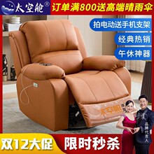 头等太空舱沙发电动可睡躺单人皮艺摇椅手动客厅阳台舒服午休简约