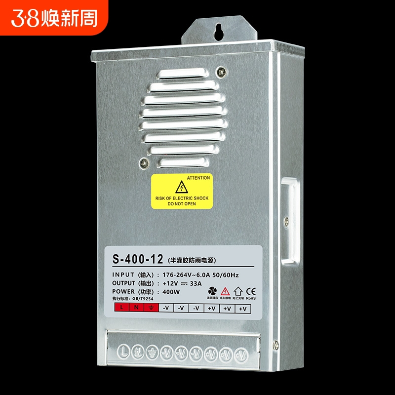 LED防雨开关电源5V12V24V广告灯箱发光字灯带灯条33A400W变压器