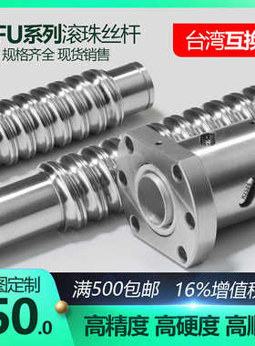 滚珠丝杆丝杠螺杆SFNU/SFNI 12/16/20/25/32/40/50 04/05/10/20