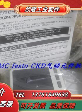 SMC全新正品计 PF3A706H-PF3A712H-14-20/ES/CS/DS 现货议价