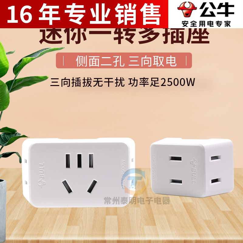 床头插座转换器一转二迷你小巧转接头多功能两三脚插头扩展器