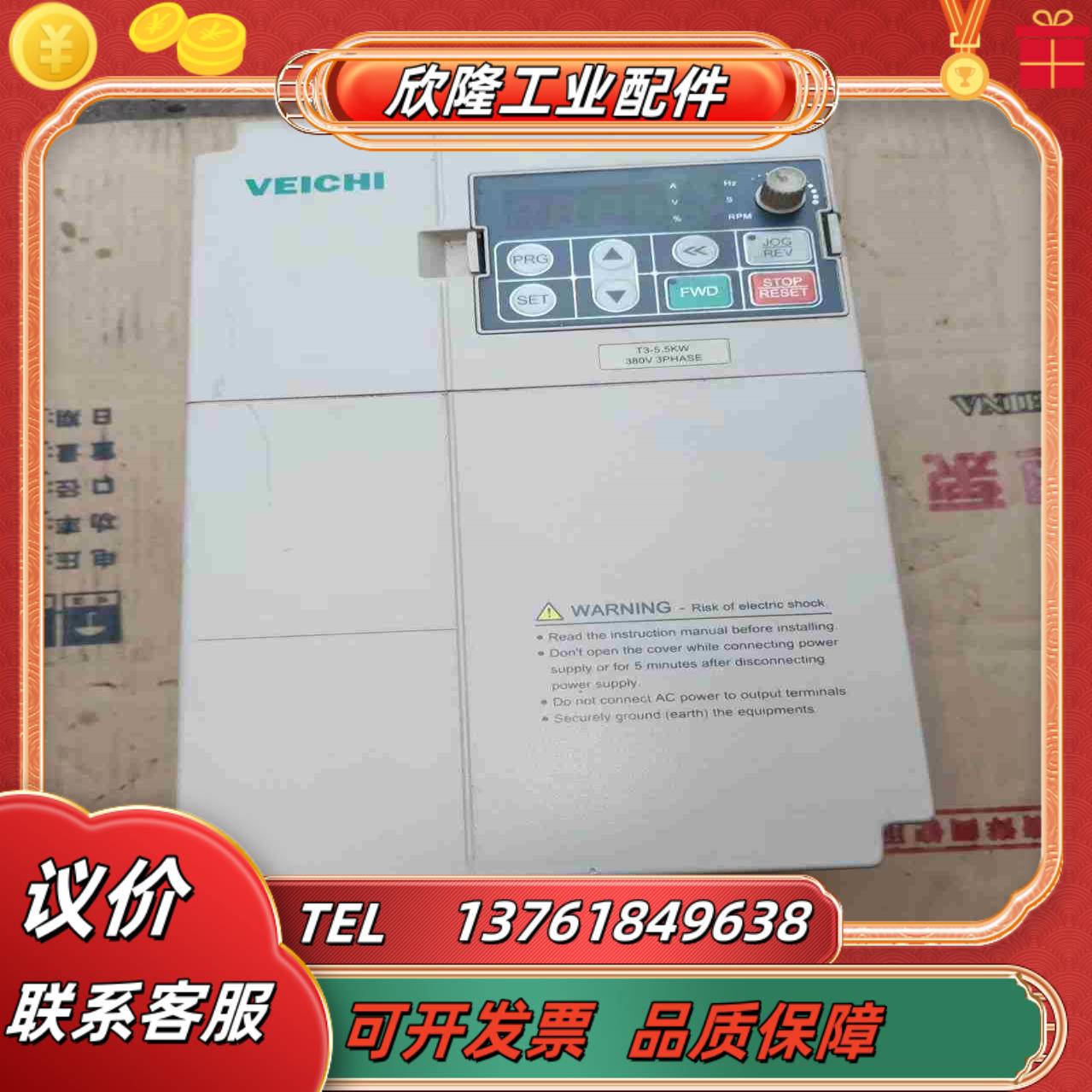 伟创变频器AC80B-T3-5R5C55KW380V议价