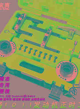 福特翼博1.0T嘉年华福克斯1.0Ecoboost125三缸发动机正时专用工具
