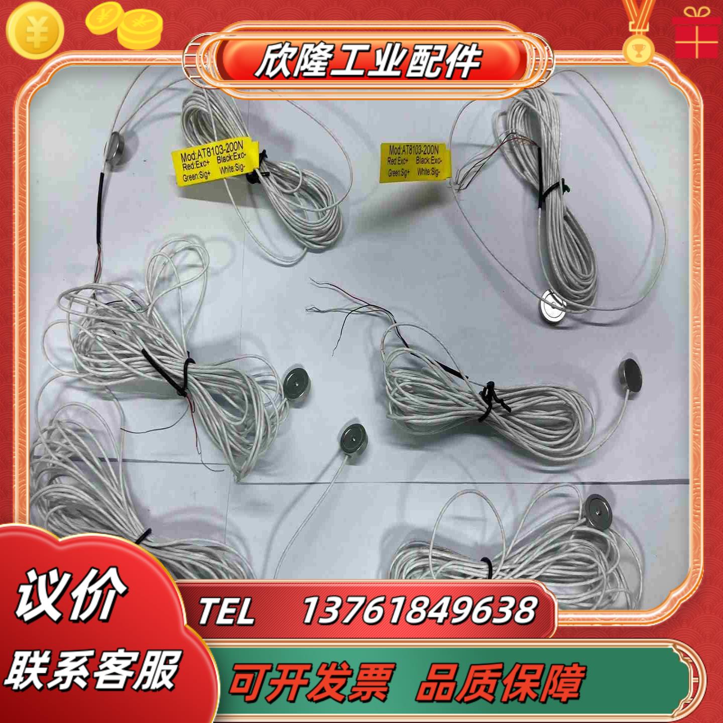 欧路达AT8103-200N 超薄测力传感器模块机器人手臂拉议价