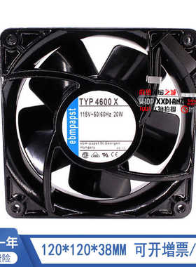 ebmpapst 115V 20W TYP4600N TYP4600X耐高温全金属散热风扇12CM