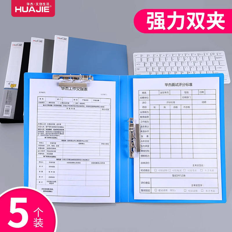 5个装文件夹板夹资料夹a4文件夹子文具塑料档案夹讲义夹试卷夹写