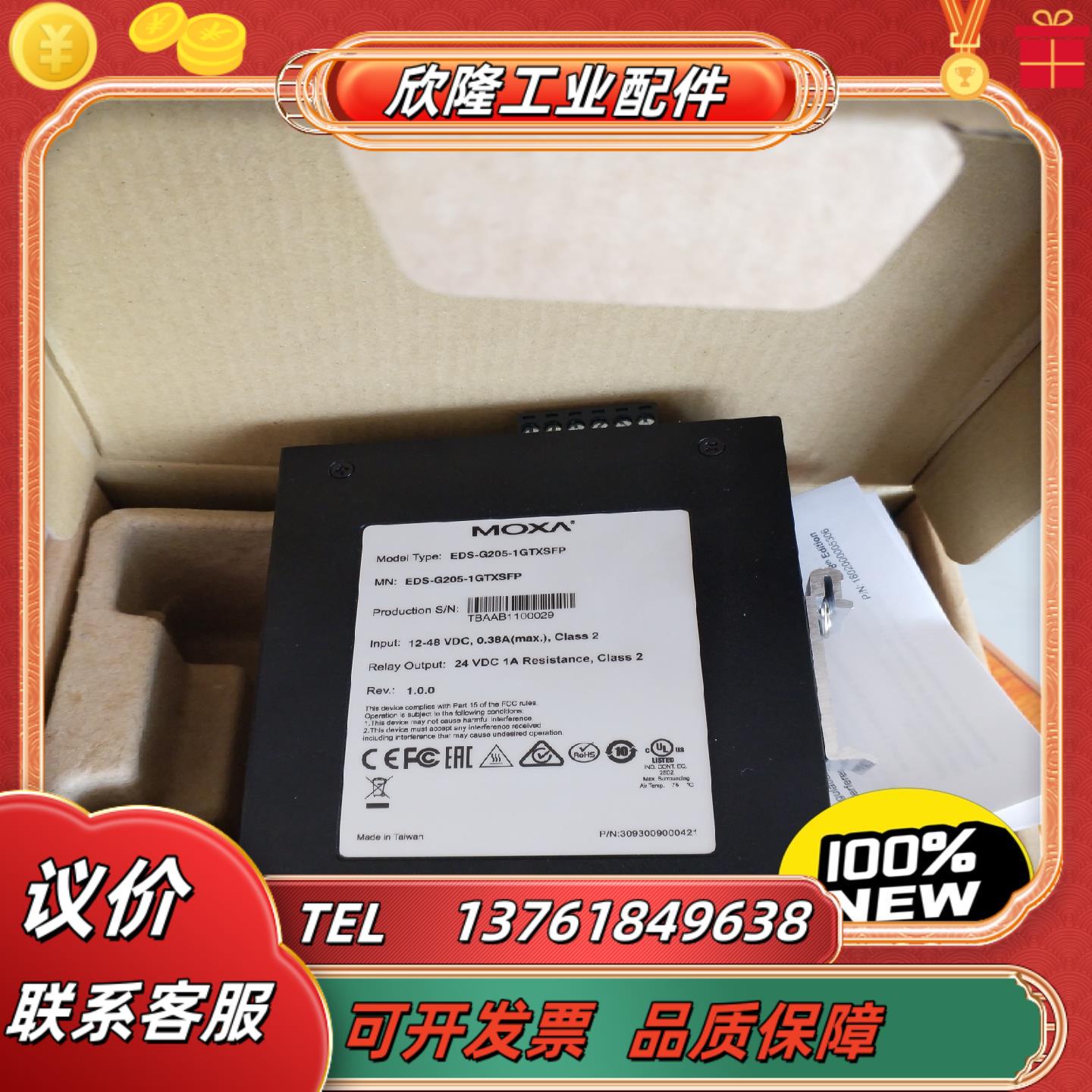 台湾 moxa  eds-g205-1gtxsfp 5口千兆