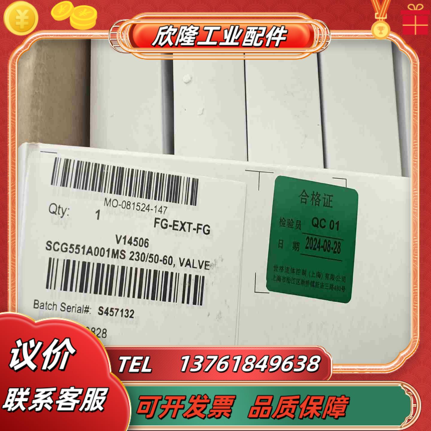 ASCO电磁阀 SCG551A001MS单控10台SCG55议价