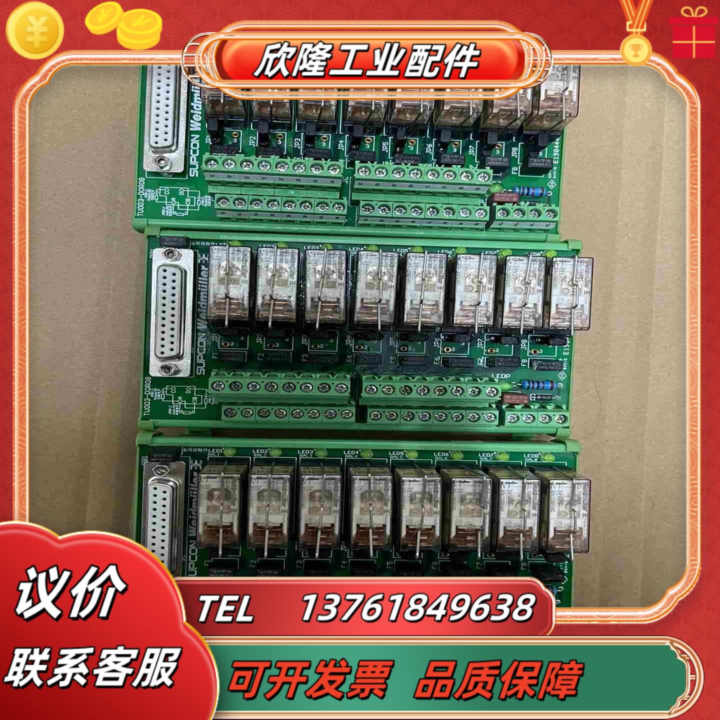 浙大中控端子板TU003-DOR08全新带装议价