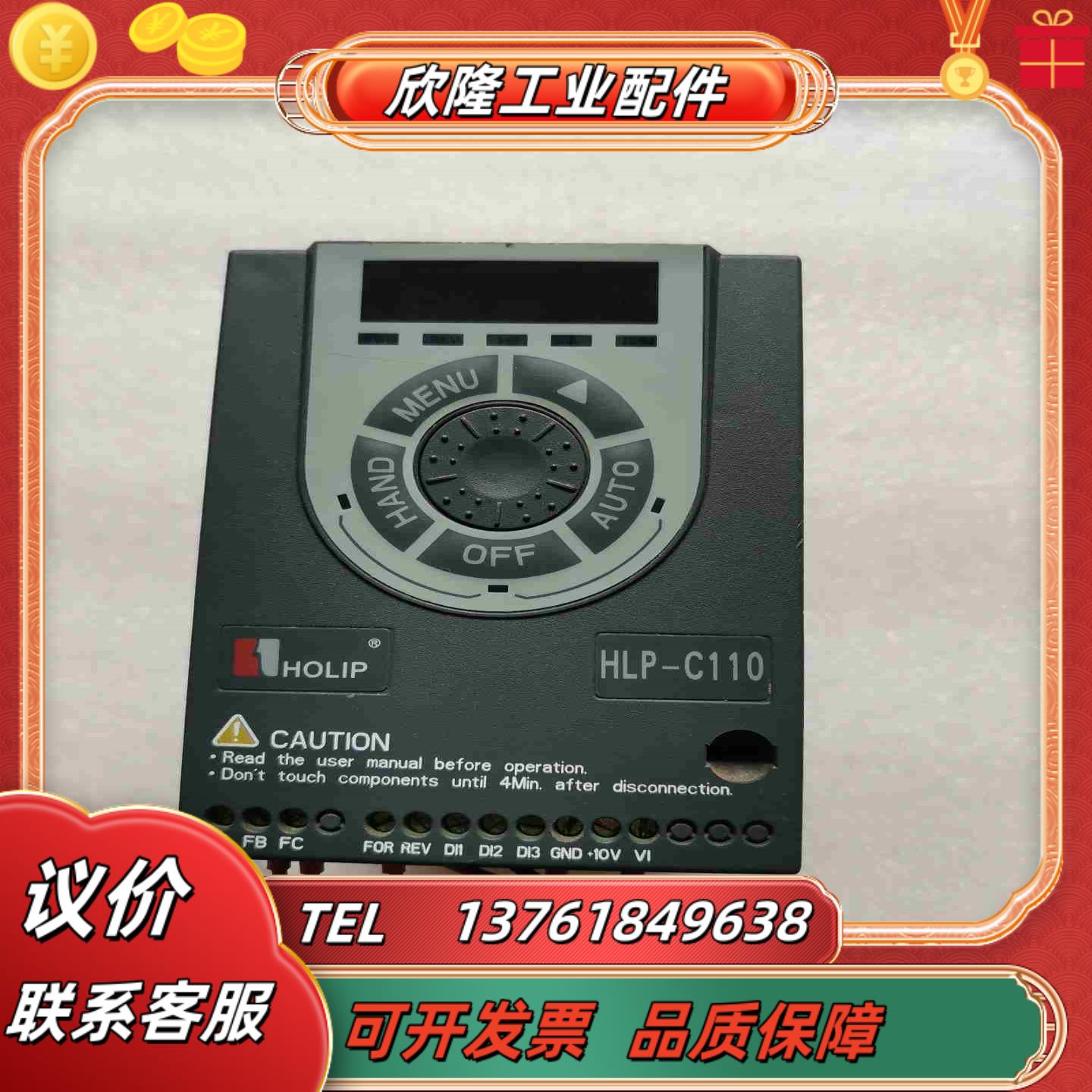 HLP-C110海利普变频器15kw220v议价