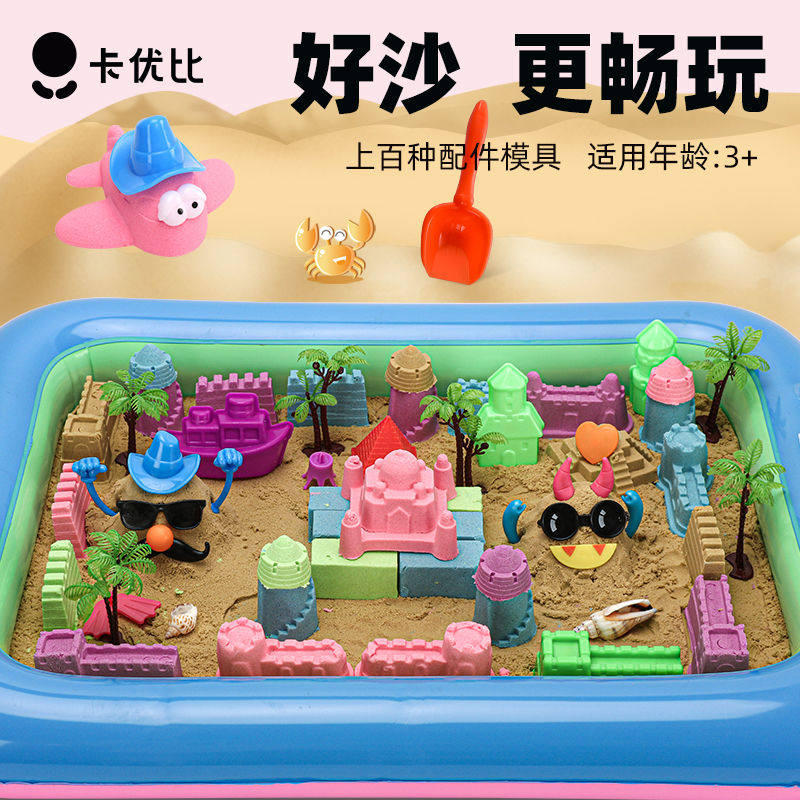 儿童太空玩具沙子套装魔动力橡皮泥粘土安全环保男孩女孩彩沙彩泥