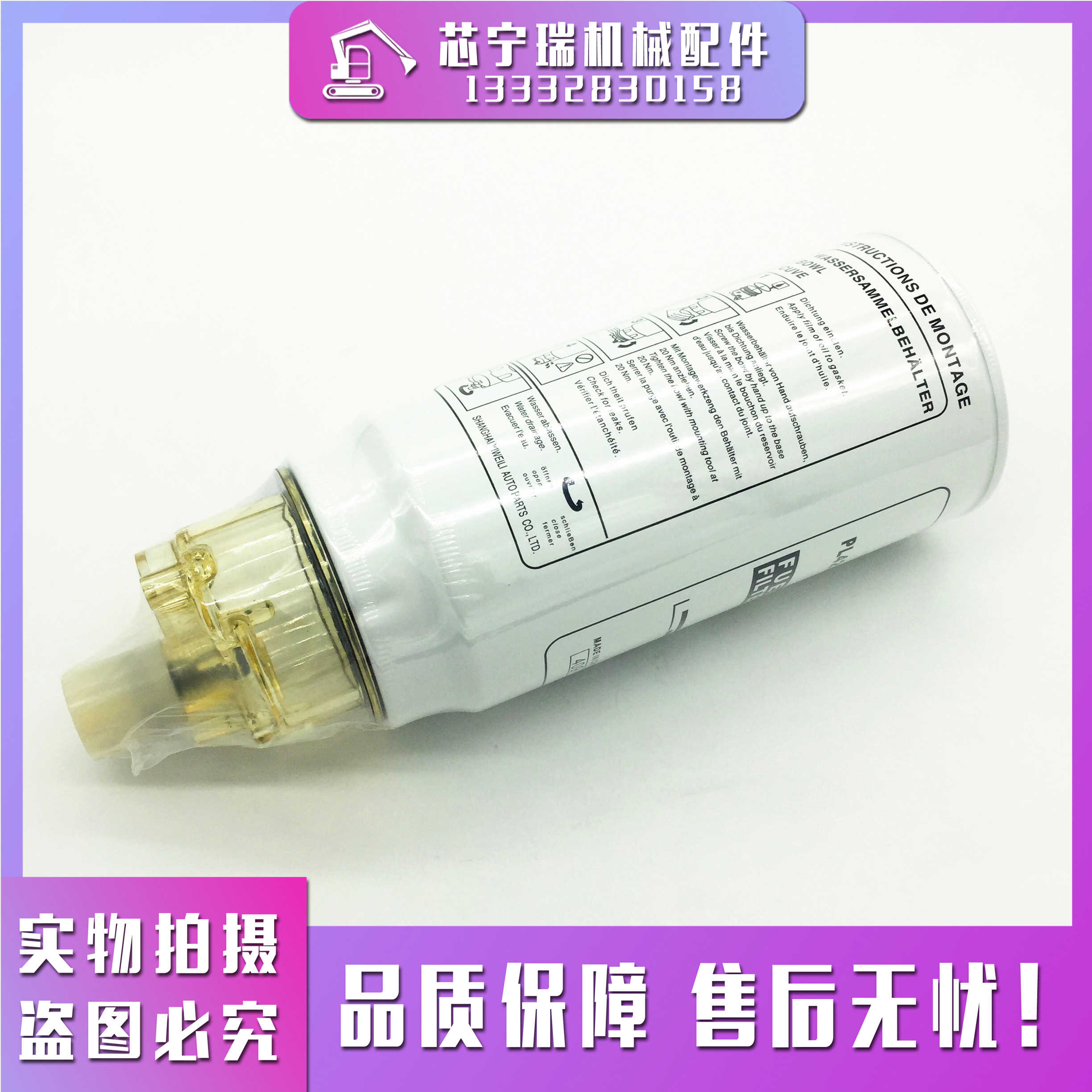 适用大车货车加装改装 PL270 PL420 R010017油水分离器手油泵总成