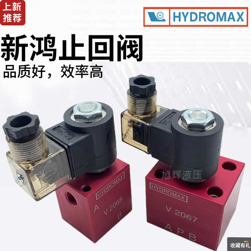 HYDRO管式插装电磁止回阀V3068 V2068 V6068 V8068截止阀V2067