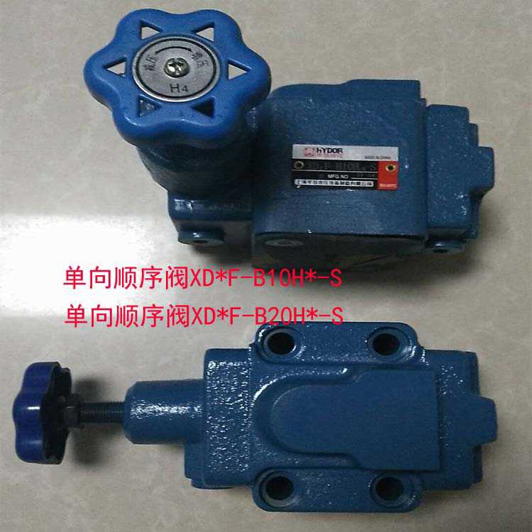 单向顺序阀 XD3F-B10H* XD4F-B10H* XD1F-B10H* XD2F-B10H*
