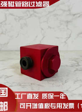 CGQ强磁管路过滤器液压油磁性过滤CGQ-6 8 10 12 15 20 25 32 40