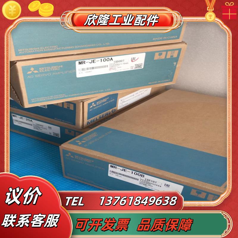 三菱mr-je-100b伺服驱动器 功率1000w 有多台