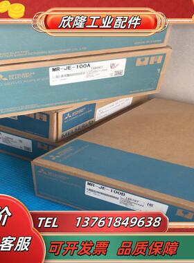 mr-je-100b伺服驱动器 功率1000w 有多台