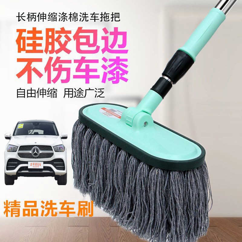 洗车专用多功能伸缩拖把加厚可旋转长杆擦车神器家车两用清洁工具