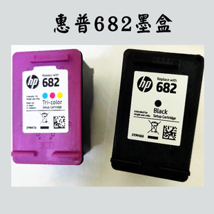 惠普hp682墨盒2776 2777 2779 1216 2336 6078打印机墨水黑彩色