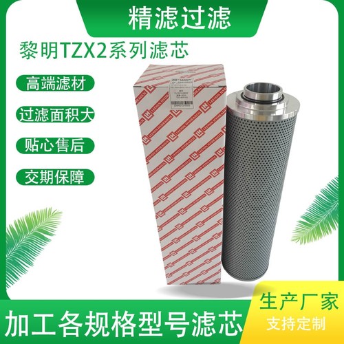 液压油回油滤芯TZX2-250*10/TZX2-63x5/TZX2-400x10Q/TZX2-800x20