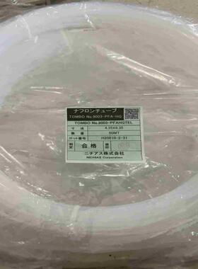 倪佳斯14PFA管150米议价售议价