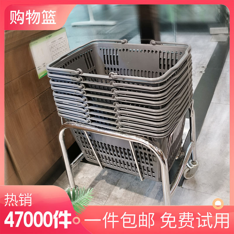 超市专用购物篮手提网红零食店购物筐拉杆带轮推车便利店大号篮子