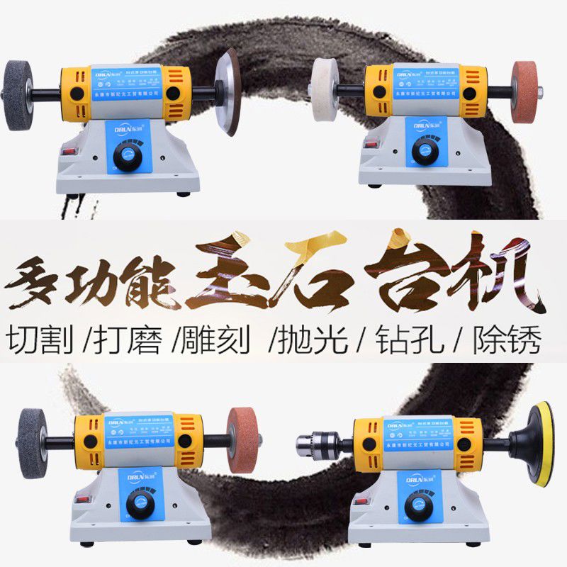 包邮东润台磨机台式多功能玉石雕刻机小型抛光机佛珠蜜蜡迷你电磨
