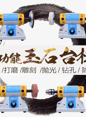 包邮东润台磨机台式多功能玉石雕刻机小型抛光机佛珠蜜蜡迷你电磨