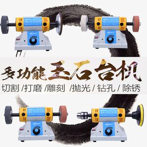 包邮东润台磨机台式多功能玉石雕刻机小型抛光机佛珠蜜蜡迷你电磨